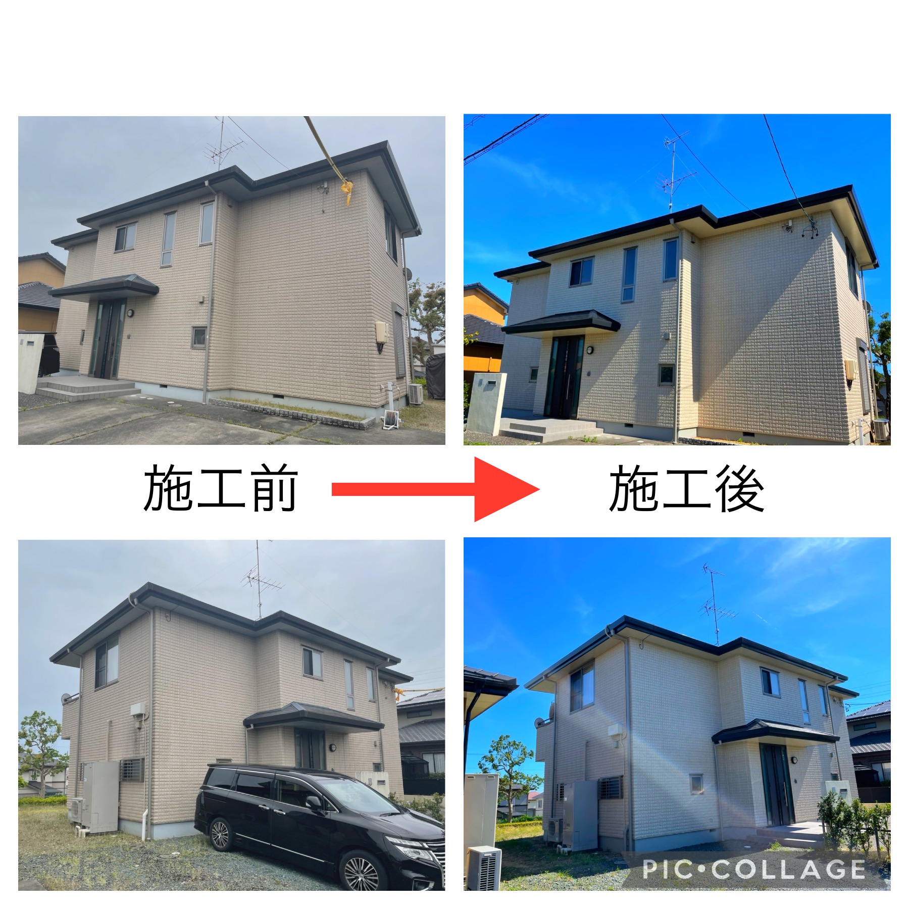 施工事例を更新しました!