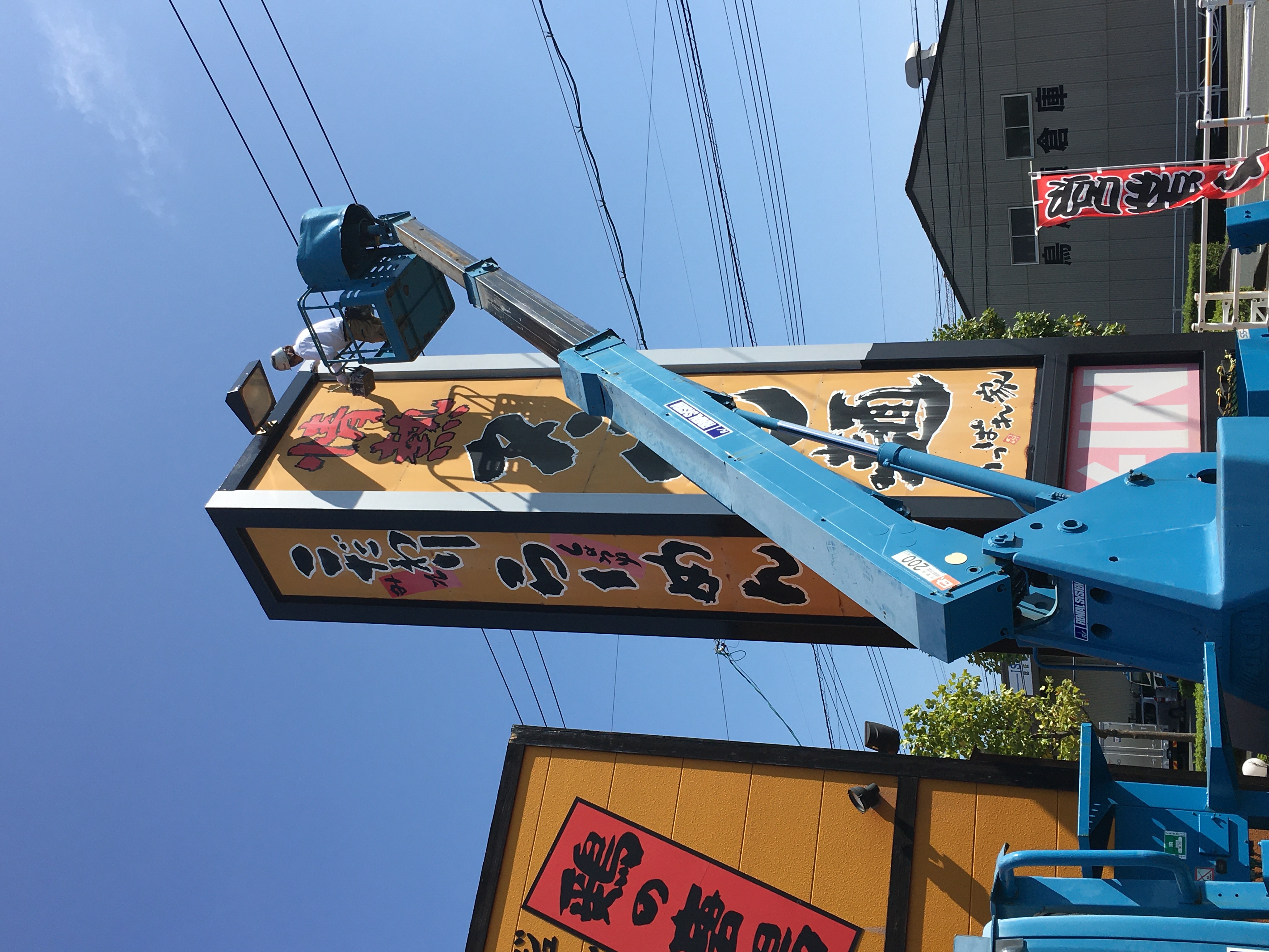 磐田市　店舗看板塗装