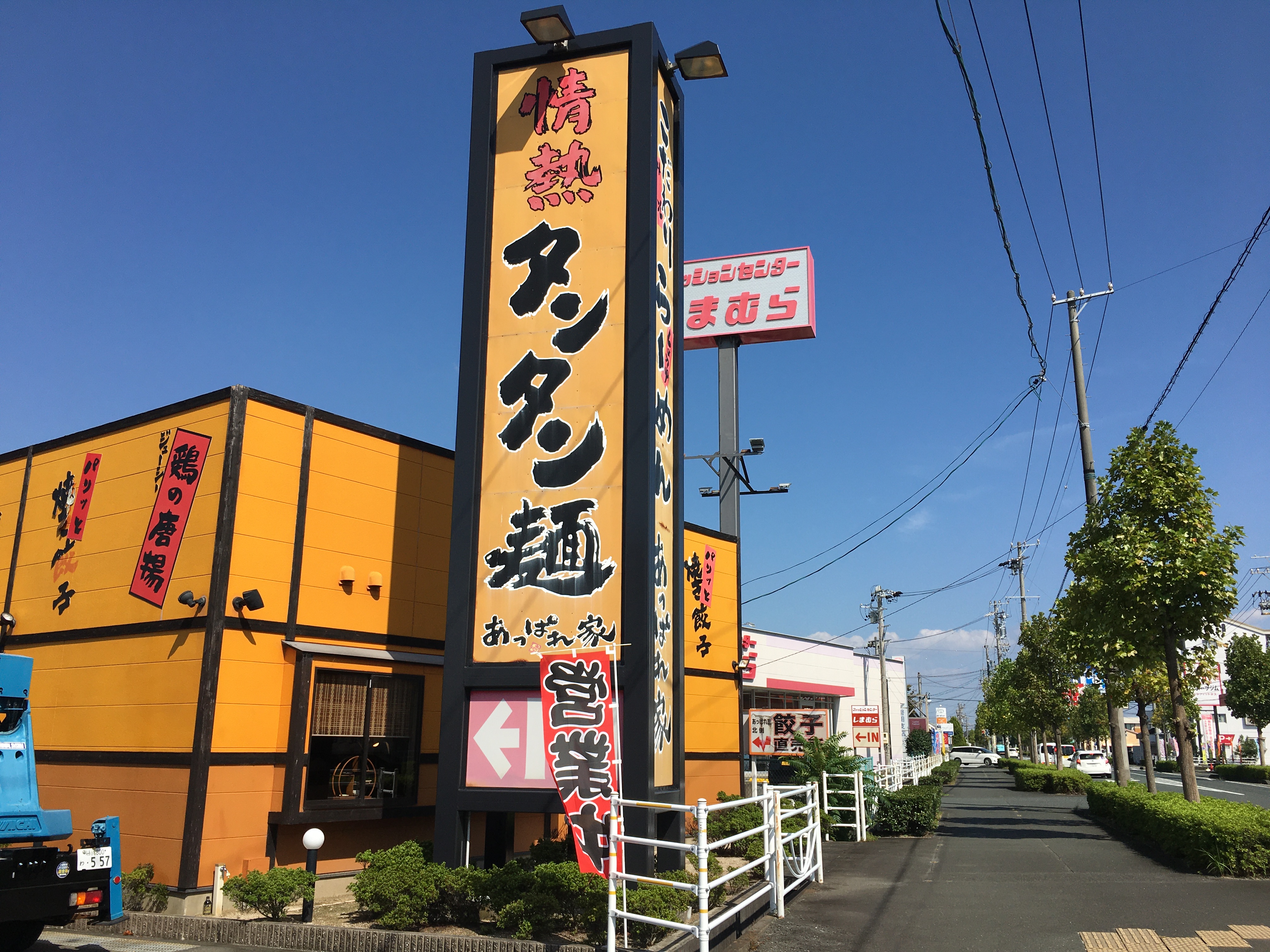 磐田市　店舗看板塗装